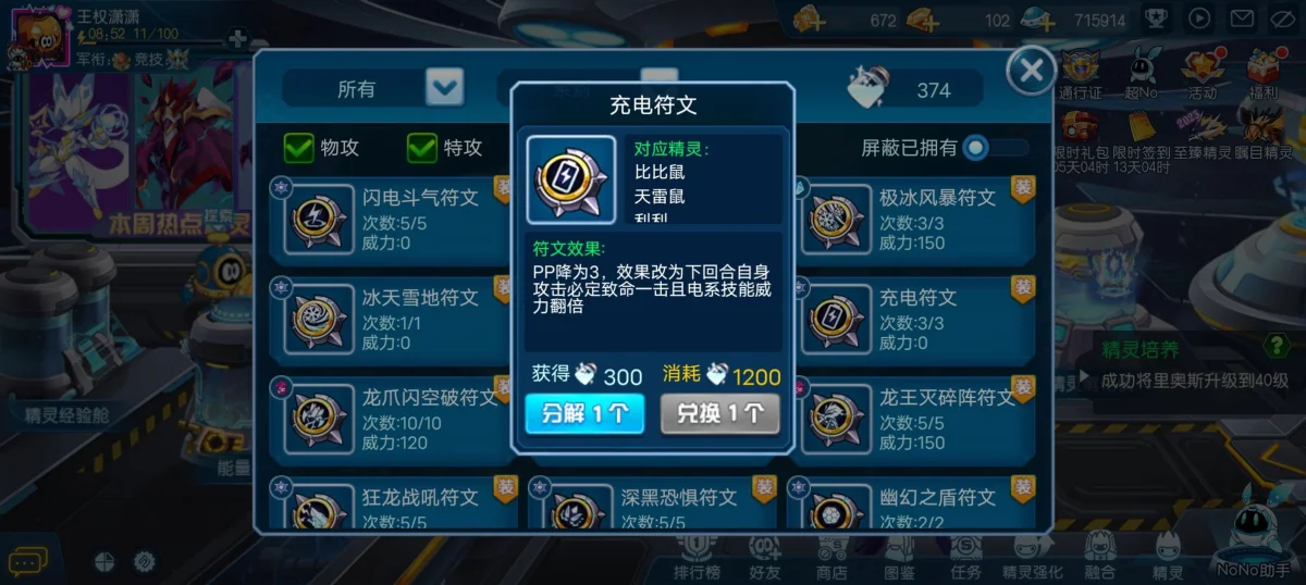赛尔号手游奥斯卡怎么通关? 赛尔号手游奥斯卡怎么通关?