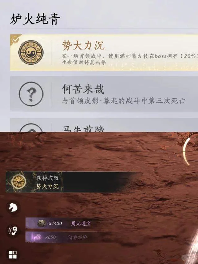 燕云十六声势大力沉成就怎么完成攻略