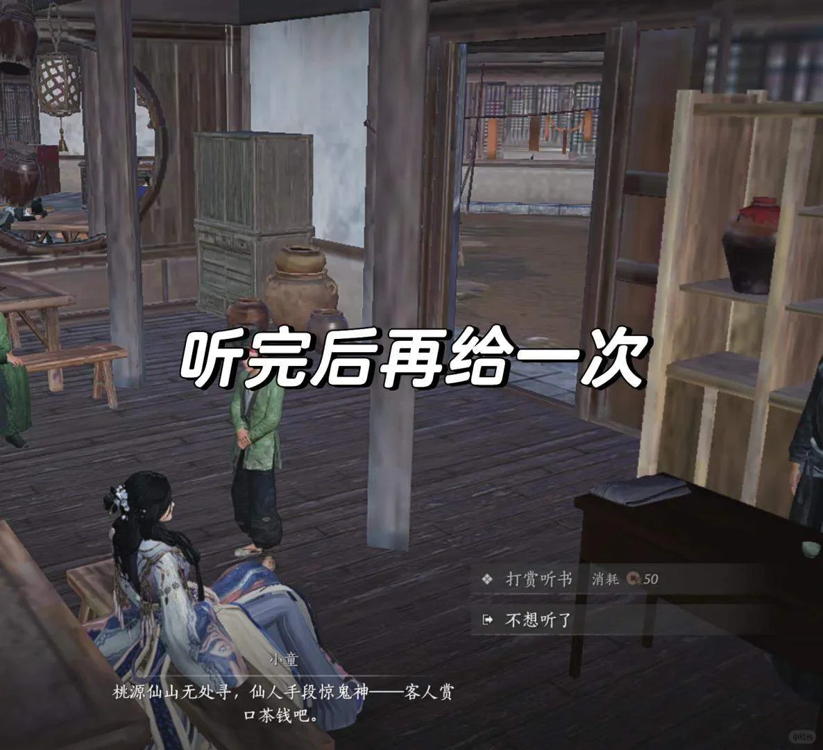 燕云十六声最佳听友成就怎么完成,附攻略 燕云十六声最佳听友成就怎么完成,附攻略