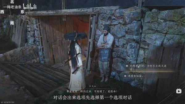 燕云十六声悬索游天怎么获得,附攻略 燕云十六声悬索游天怎么获得,附攻略