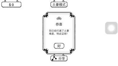 正常的大冒险土豪模式怎么通关? 正常的大冒险土豪模式怎么通关?
