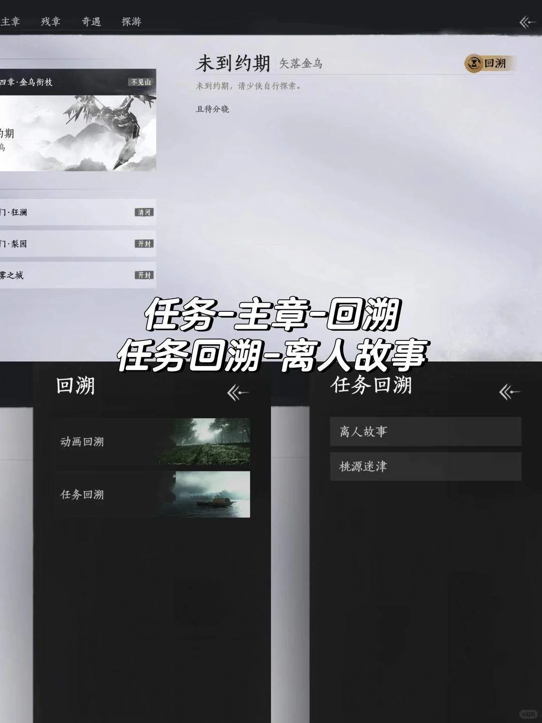 燕云十六声最佳听友成就怎么完成,附攻略 燕云十六声最佳听友成就怎么完成,附攻略