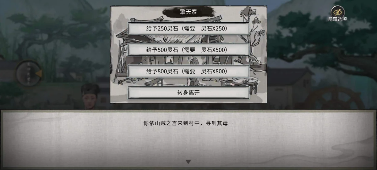 鬼谷八荒新手水剑保姆攻略