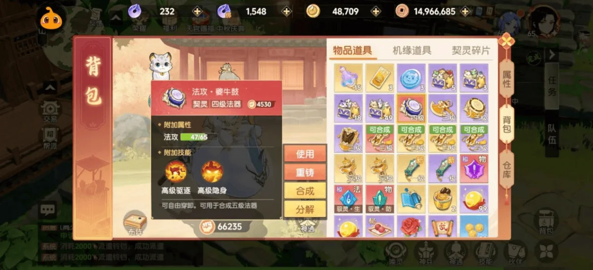 离火之境契灵正确打书攻略