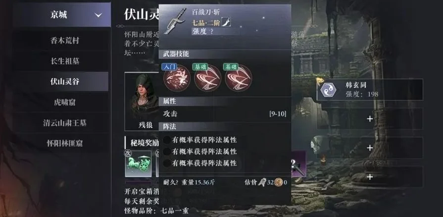 大奉打更人升职攻略 大奉打更人升职攻略