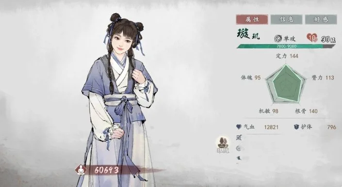 墨剑江湖0氪最强阵容是什么? 墨剑江湖0氪最强阵容是什么?