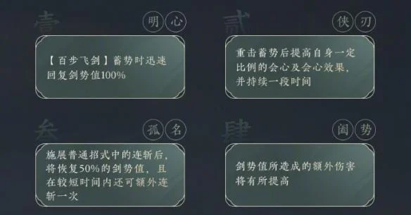 剑网3盖聂卫庄侠客技能是什么 剑网3盖聂卫庄侠客技能是什么