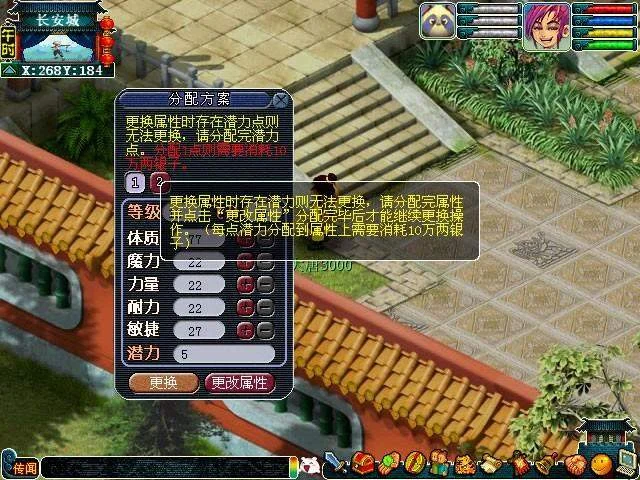 梦幻西游如何更换属性攻略 梦幻西游如何更换属性攻略