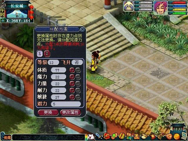 梦幻西游如何更换属性攻略 梦幻西游如何更换属性攻略