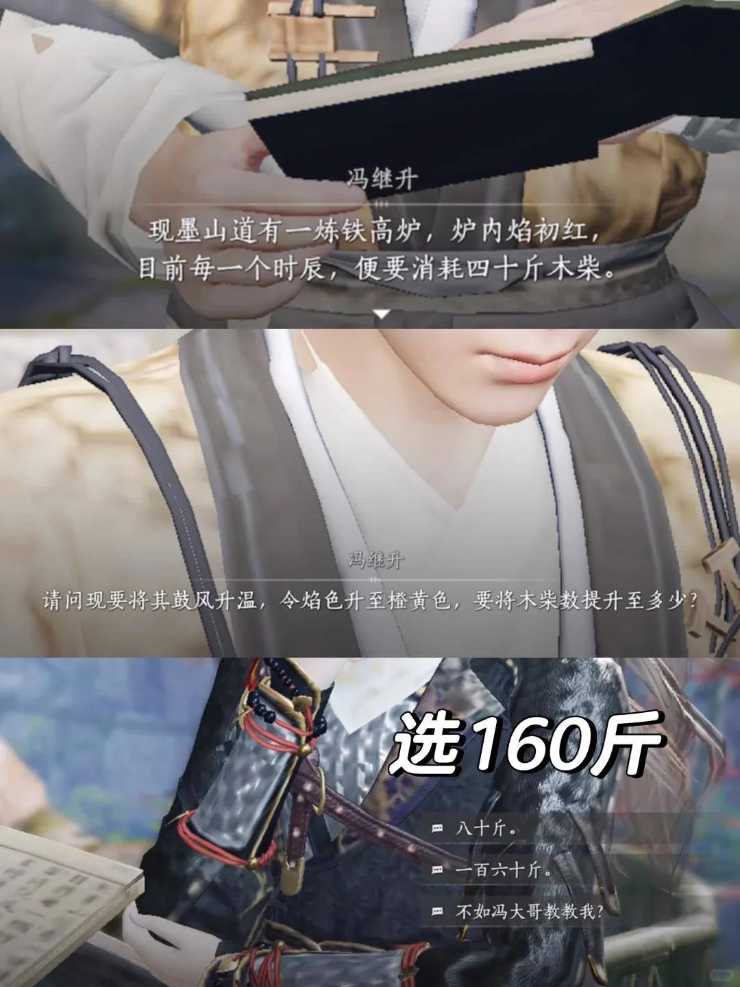 燕云十六声大山做题家成就怎么完成，附攻略