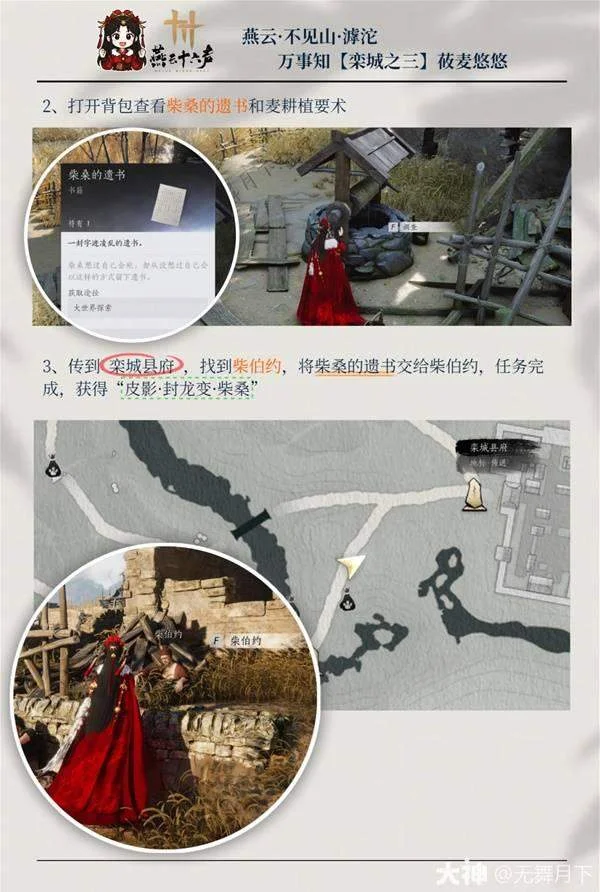 栾城之三莜麦悠悠:背包核对与栾城县衙柴怡提交参照
