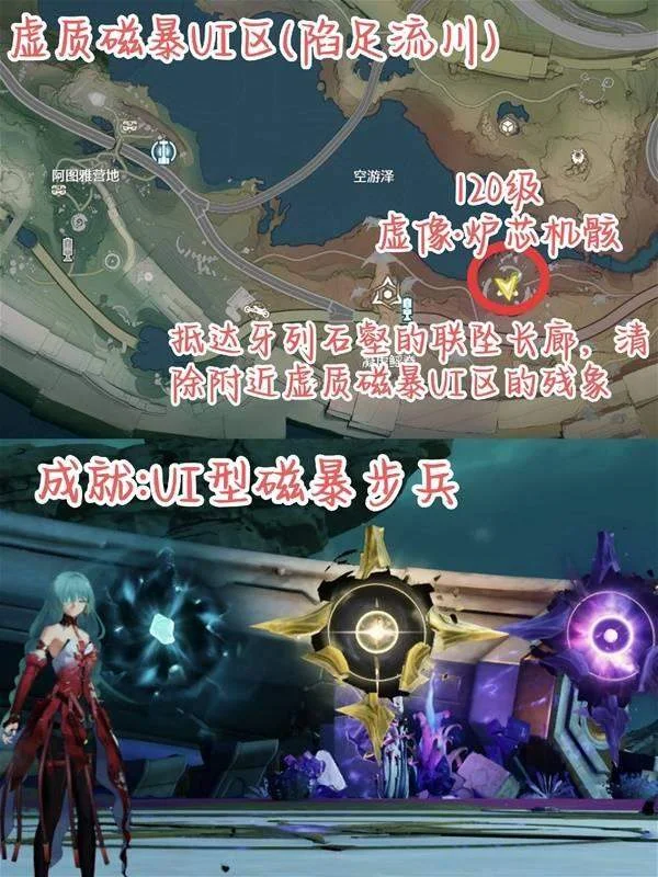 鸣潮罗伊冰原虚质磁暴区强敌位置在哪里 鸣潮罗伊冰原虚质磁暴区强敌位置在哪里