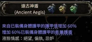 流放之路2 0.4版本最强BD推荐，萨满月光冰冰狼攻略详解，开荒必备！