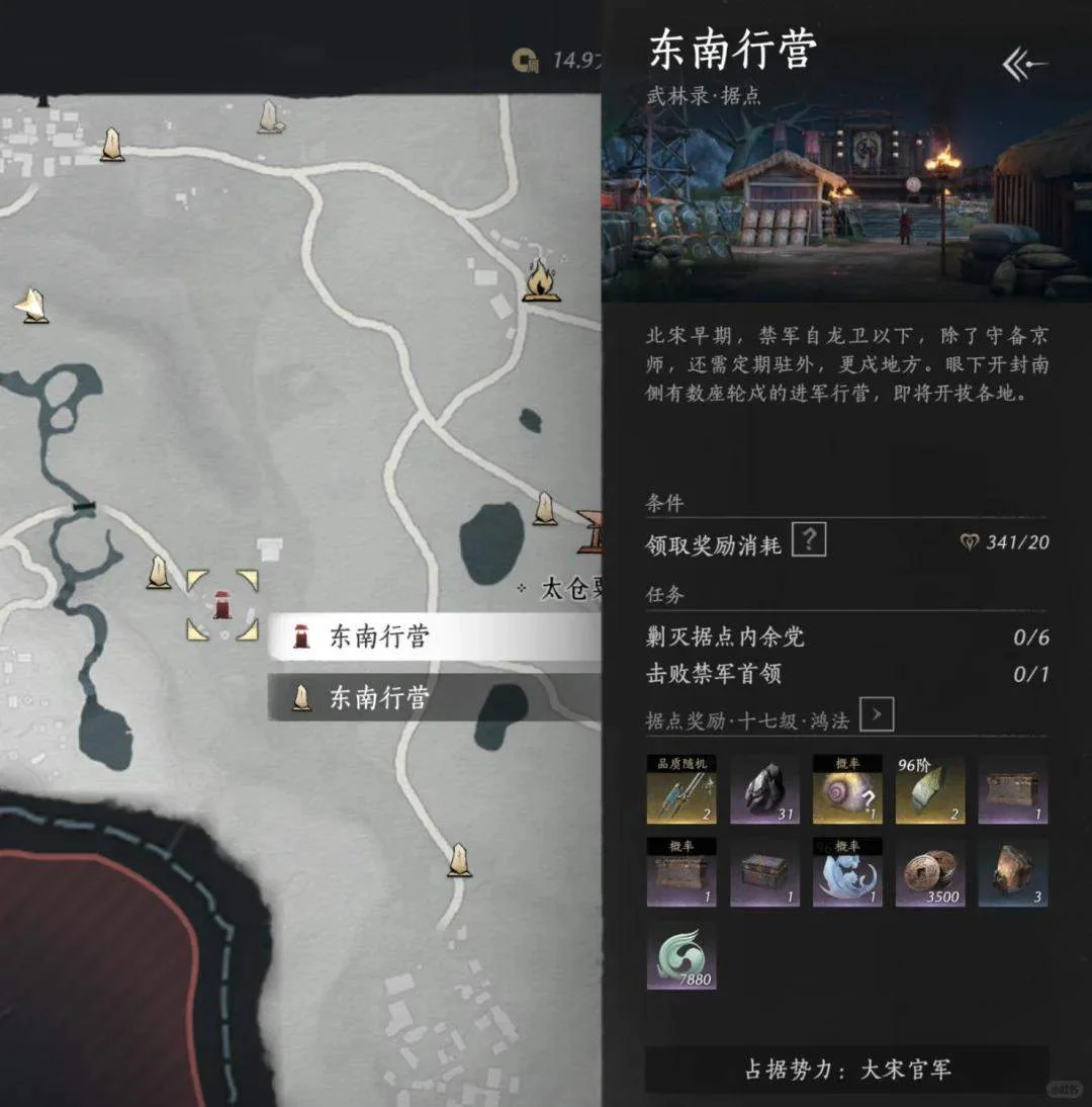 燕云十六声官军公敌成就完成攻略