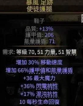 流放之路2 0.4攻略狼人德BD搭配 流放之路2 0.4攻略狼人德BD搭配