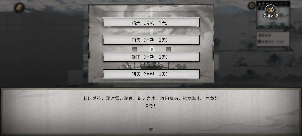 鬼谷八荒新手水剑保姆攻略