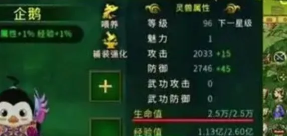 全民江湖宠物哪个强 全民江湖宠物哪个强