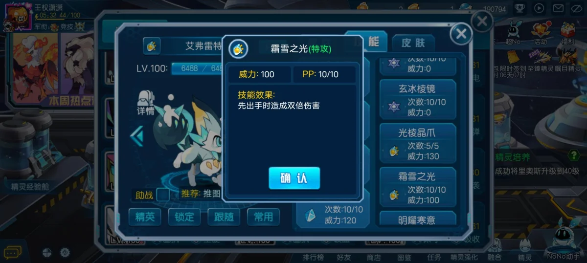 赛尔号手游奥斯卡怎么通关? 赛尔号手游奥斯卡怎么通关?