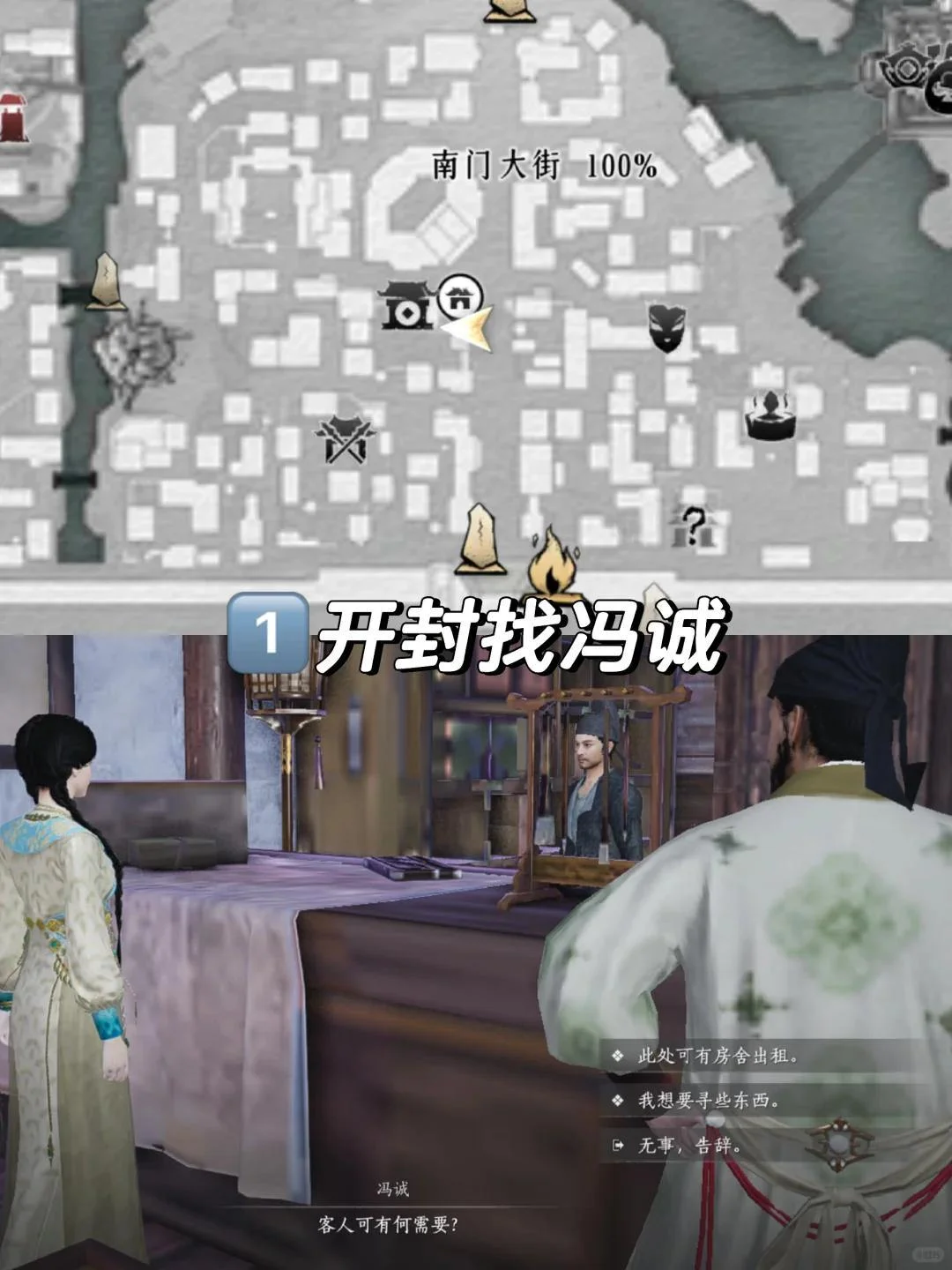 燕云十六声年租房成就怎么完成攻略 燕云十六声年租房成就怎么完成攻略