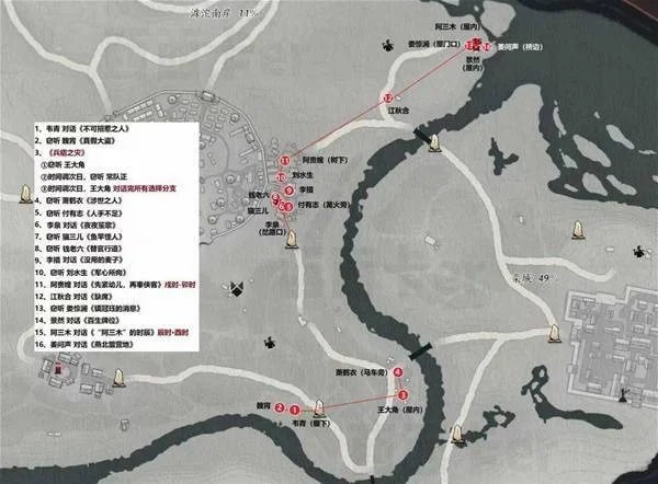 滹沱南岸任务编号与路线参照
