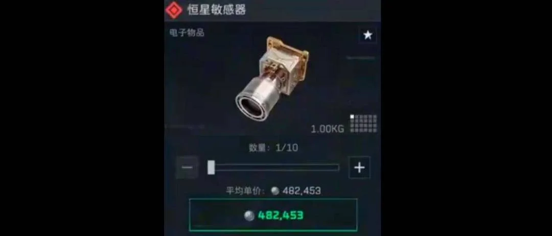 三角洲行动恒星敏感器多少钱,最新价格及获取攻略
