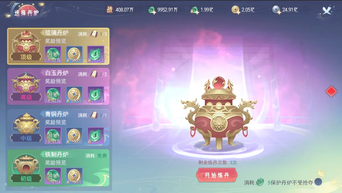 孤月刀手游凌云丹会和海底遗迹怎么玩?