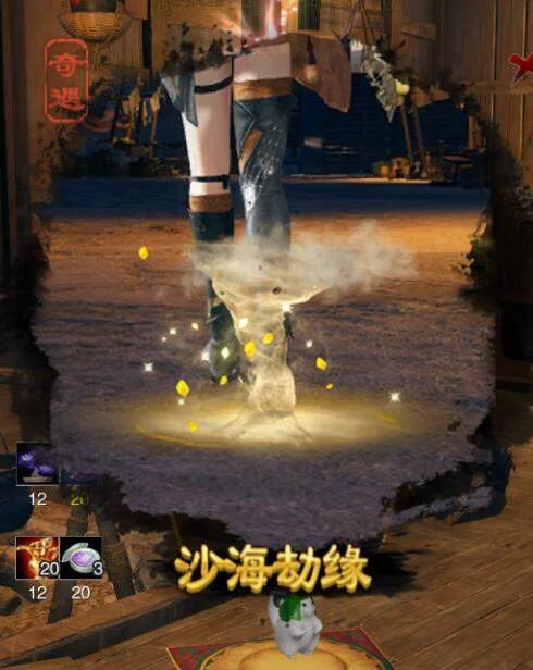 剑网3沙海劫缘奇遇攻略