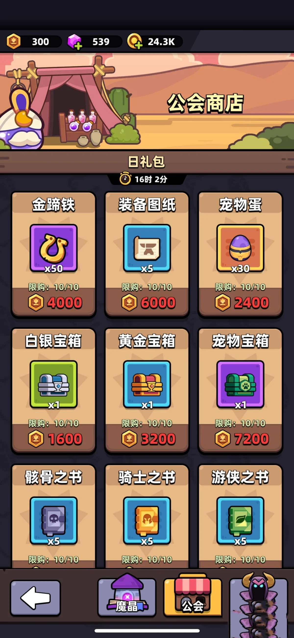 冒险者日记公会有什么用? 冒险者日记公会有什么用?