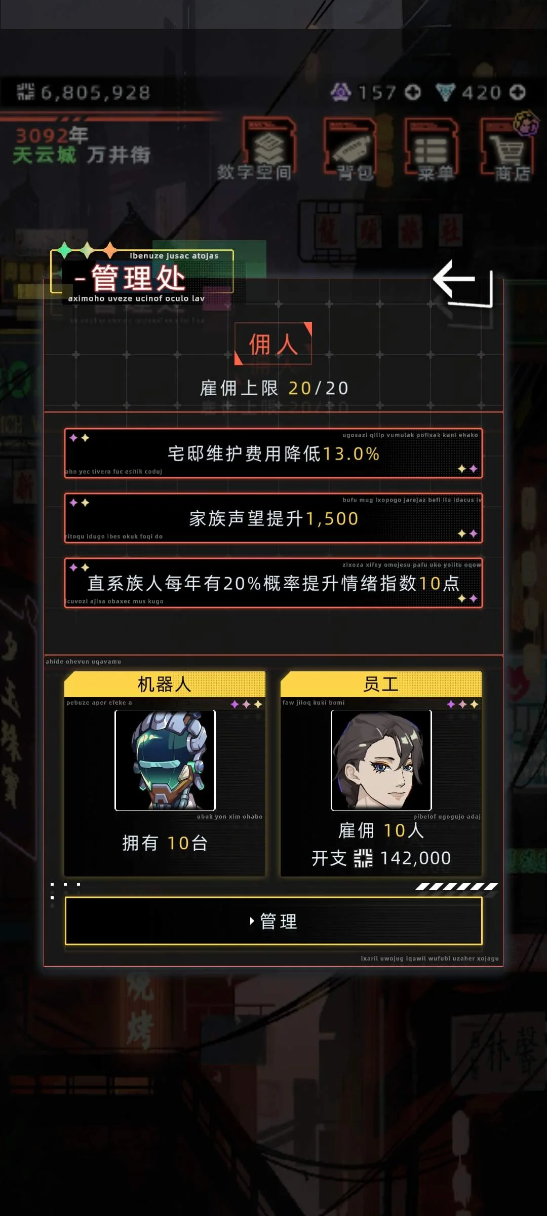 未来人生家族管理处没办法雇佣教师或者佣人解决办法 未来人生家族管理处没办法雇佣教师或者佣人解决办法