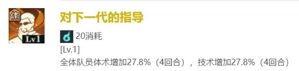 咒术回战幻影游行SR夜蛾正道技能是什么 咒术回战幻影游行SR夜蛾正道技能是什么