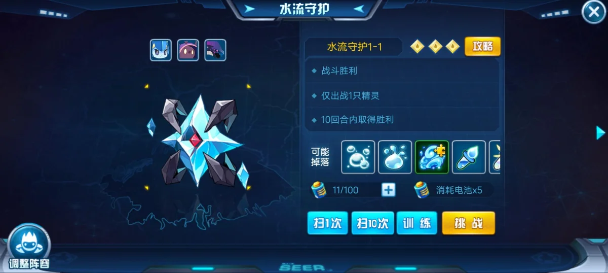 赛尔号手游奥斯卡怎么通关? 赛尔号手游奥斯卡怎么通关?