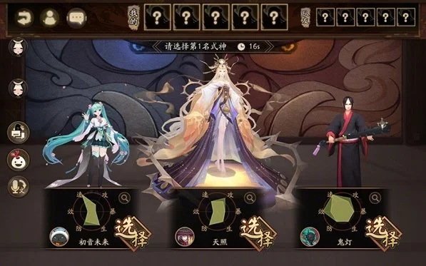 阴阳师协同对弈大乱活动玩法