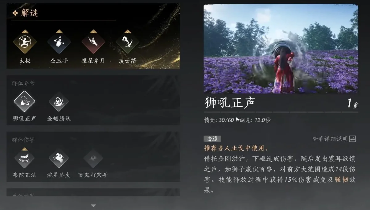 燕云十六声技能怎么学习？