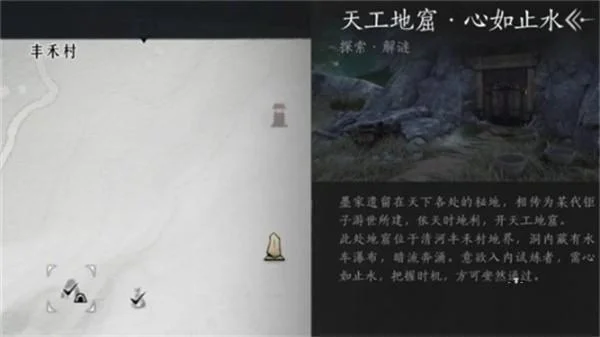燕云十六声天工地窟在哪?