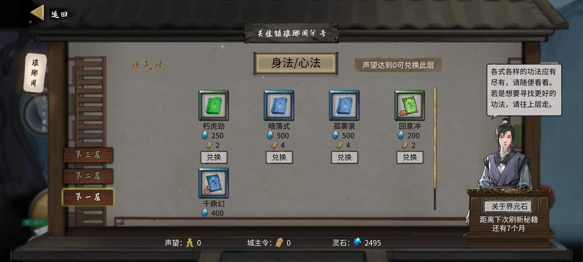 鬼谷八荒新手水剑保姆攻略