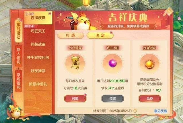 《幻唐志》全新内容“神乎其技”携同名大服火热开启