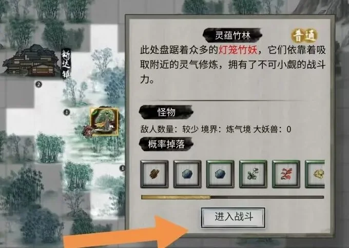鬼谷八荒竹妖的碎刃怎么获得,附方法