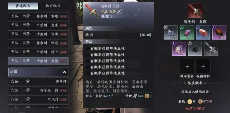 大奉打更人升职攻略 大奉打更人升职攻略