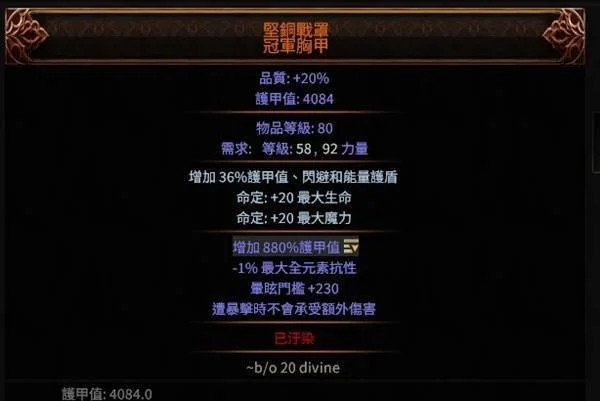 流放之路2 0.4版本最强BD推荐，萨满月光冰冰狼攻略详解，开荒必备！