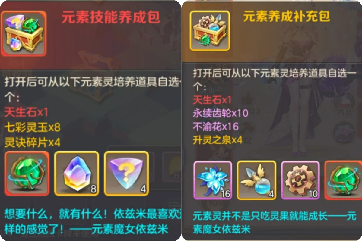 云上城之歌元素系统新手玩法攻略 云上城之歌元素系统新手玩法攻略