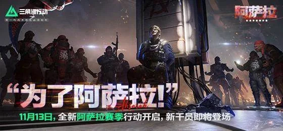 三角洲行动s7赛季什么时候结束