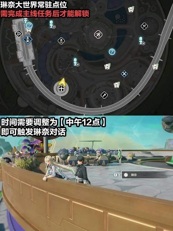 鸣潮琳奈千咲彩蛋成就点位在哪 鸣潮琳奈千咲彩蛋成就点位在哪
