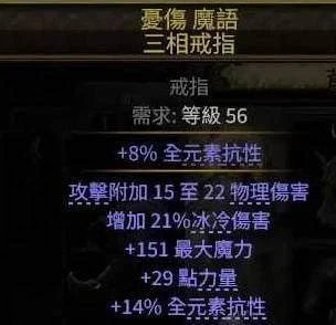 流放之路2 0.4攻略狼人德BD搭配 流放之路2 0.4攻略狼人德BD搭配