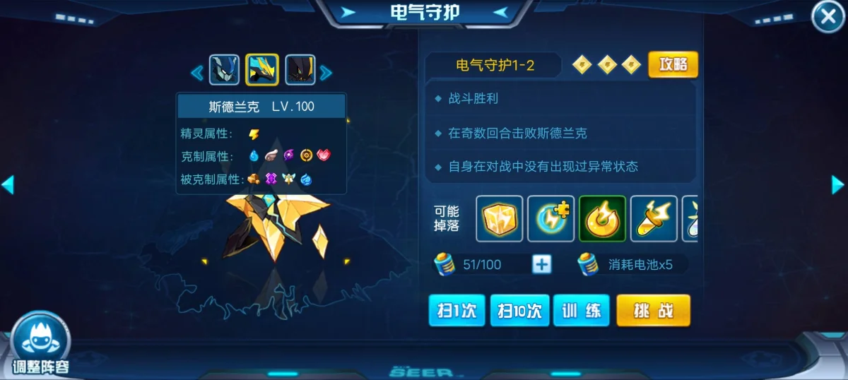 赛尔号手游奥斯卡怎么通关? 赛尔号手游奥斯卡怎么通关?