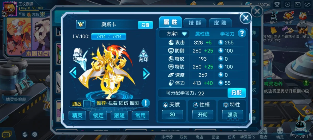 赛尔号手游奥斯卡怎么通关? 赛尔号手游奥斯卡怎么通关?