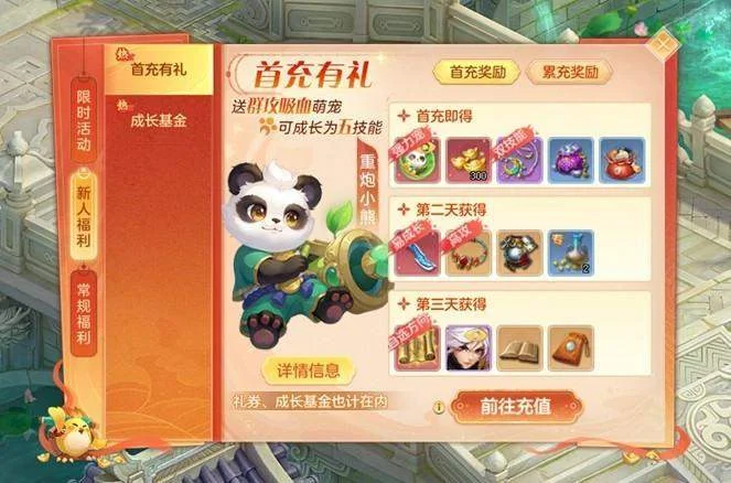 《幻唐志》全新内容“神乎其技”携同名大服火热开启