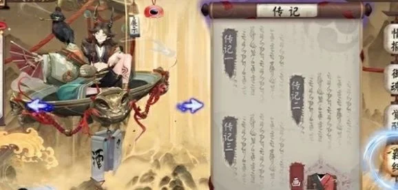 阴阳师心契玩法 阴阳师心契玩法