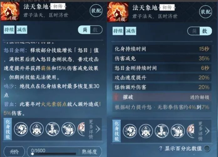 逆水寒手游法天象地技能怎么白嫖