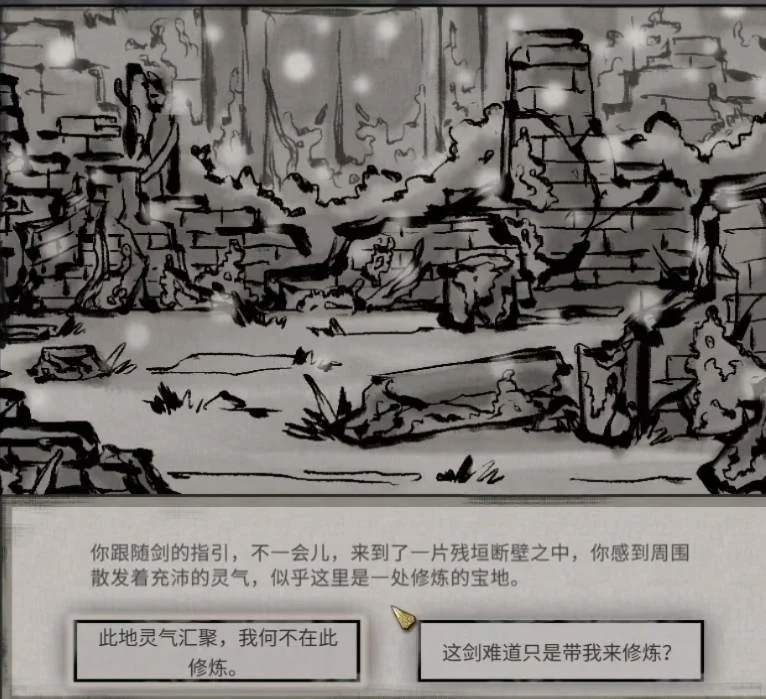 鬼谷八荒灵剑指路奇遇攻略