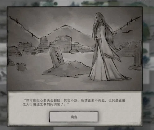 鬼谷八荒冤魂缠身奇遇选哪个好?